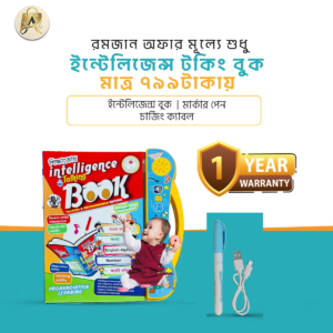 Intelligence Talking Book