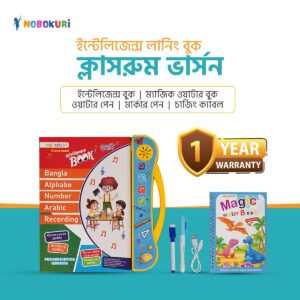 Intelligence Talking Book